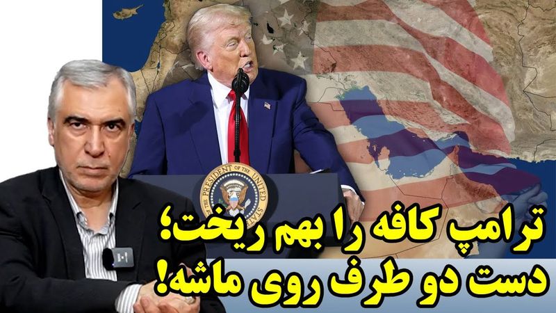 شلیک ویتکاف به میز مذاکره‌، واکنش پوتین و پینگ و خطر فروپاشی پاکستان در گفتگو با ظهره وند