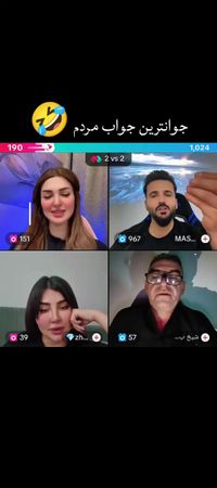 خۆشترین بەزمی ئەورۆ 🤣 @Helin.Hussain @شیخ به رەکات  #foryoupage #fyp ...