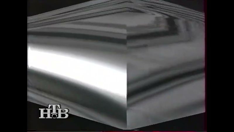 Заставка конец эфира (НТВ, 01.06-31.07.1994)