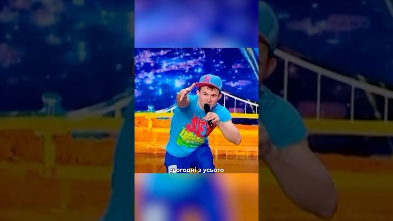 Як Петро Моставчук прийшов на «Україна має талант￼»