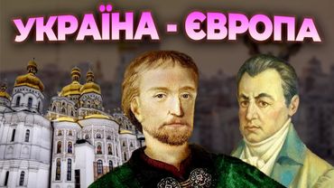Чим цивілізаційно Україна відрізняється від московії