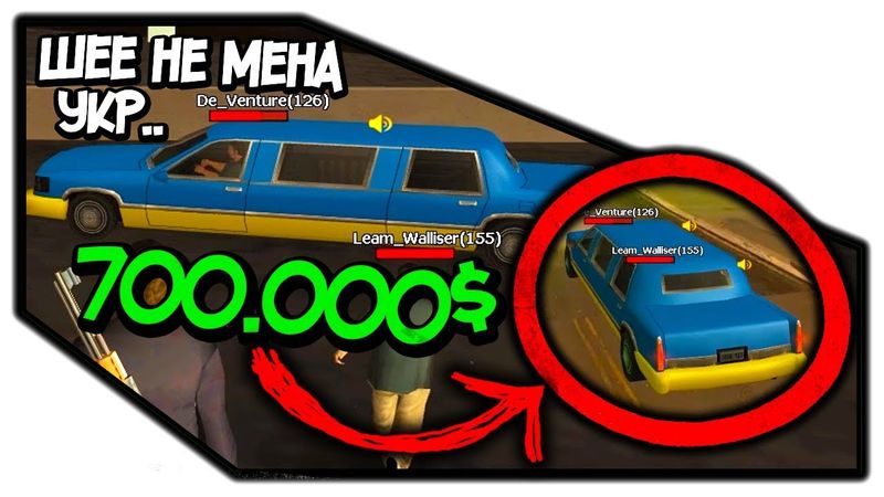 X PROJECT - САМОЕ ДОРОГОЕ АВТО! SAMP(MTA) МОНТАЖ!