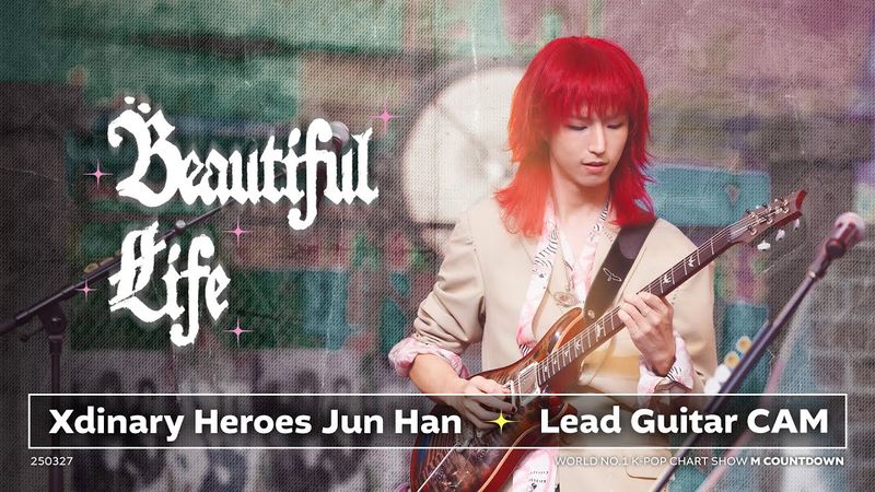 [포지션캠] 엑스디너리 히어로즈 준한 리드기타캠 'Beautiful Life' (Xdinary Heroes Jun Han Lead Guitar Cam) | 4K