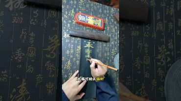 《道家招財符印》財運滾滾速生財！此福可助正偏財！接了！轉發！功德無量！#正能量 #國學文化 #道家文化 #中華文化 #民間傳說 #運勢 #偏財 #正財 #財富覺醒 #轉運 #玄學
