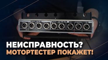 Осциллограф или Мотортестер. Что выбрать автоэлектрику (для новичков)?