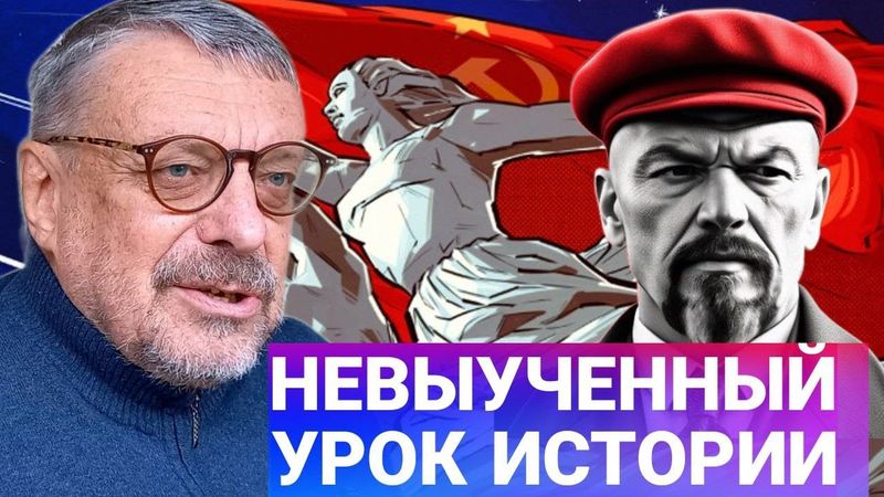 Андрей Девятов. Невыученный урок истории