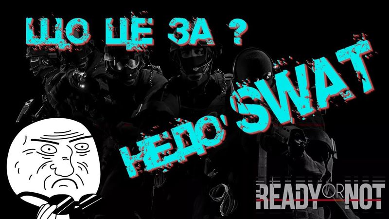 «Ready Or Not» - годнота чи ні? Детальний розбір в «Ігрових Теревенях»
