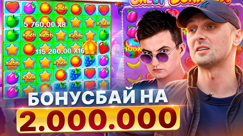 ЗУБАРЕВ.ЗАНОСЫ НЕДЕЛИ.БОНУСБАЙ НА ДВА МИЛЛИОНА.#заносынедели #zubarefff #Zloy #Трепутин