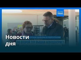 Новости дня | 19 января 2026 г. — вечерний выпуск