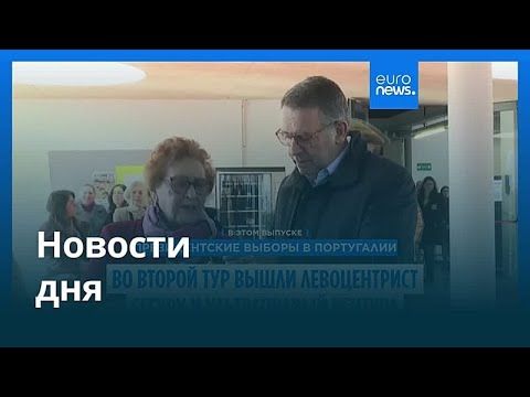 Новости дня | 19 января 2026 г. — вечерний выпуск