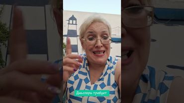 Диаспора требует #азербайджан #россия #диаспора