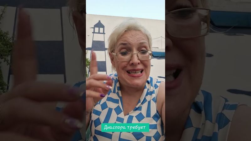 Диаспора требует #азербайджан #россия #диаспора