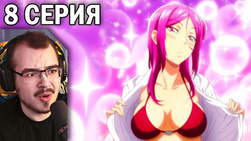 Необъятный океан / Grand Blue | 2 сезон 8 серия | Реакция на аниме