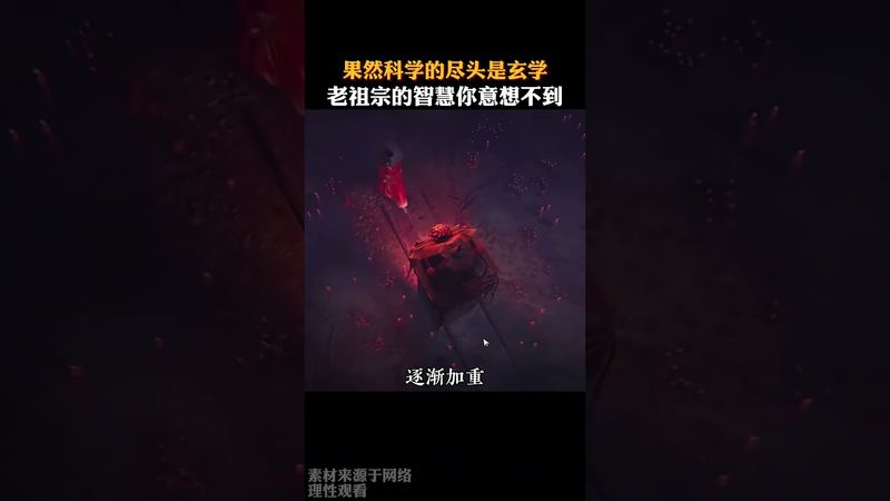 老祖宗的智慧你想不到#玄学