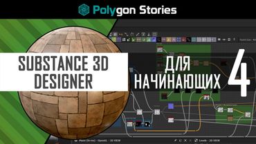 4. Создание Ambient Occlusion. Metallic. Normal и BaseColor-информации