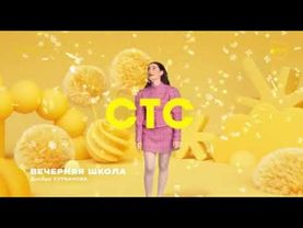 Зимняя заставка СТС 2025-2026 (2)