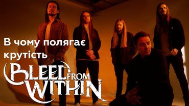 Як Bleed from Within знайшли айфон гітариста Metallica