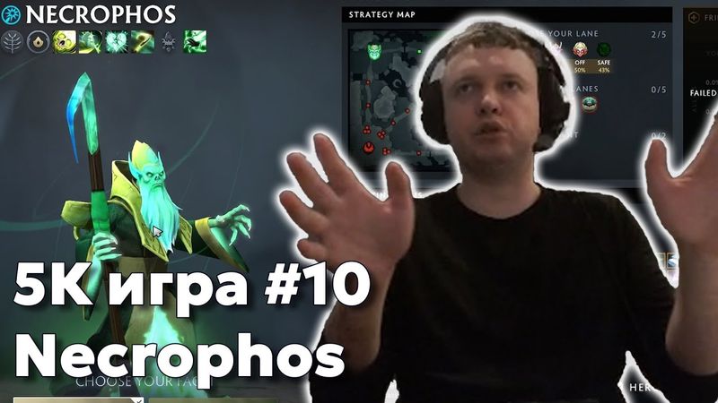 Папич на Necrophos | 5k игра #10 | Дота за деньги