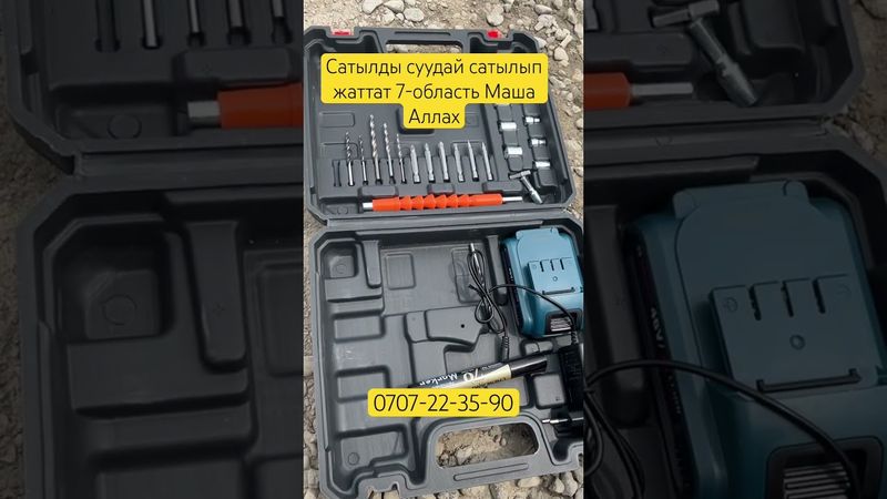 Сатылды акция шруповер 😱✅