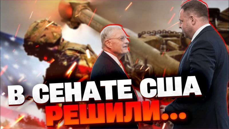 Сенаторы США требуют новых санкций: чем закончились переговоры Ермака и Келлога