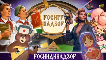 Лучшее на фестивале ИГРОПРОМ - РосИндиНадзор, Выпуск 4