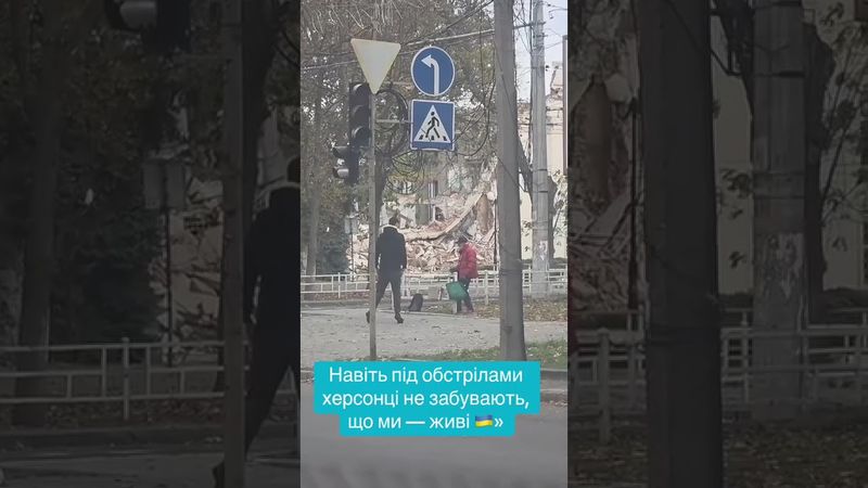 Херсонці неймовірні ❤️