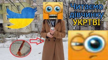 Хто така поціновувач рибних котлет за 2 хвилини ( читаємо український твітер) база+крінж