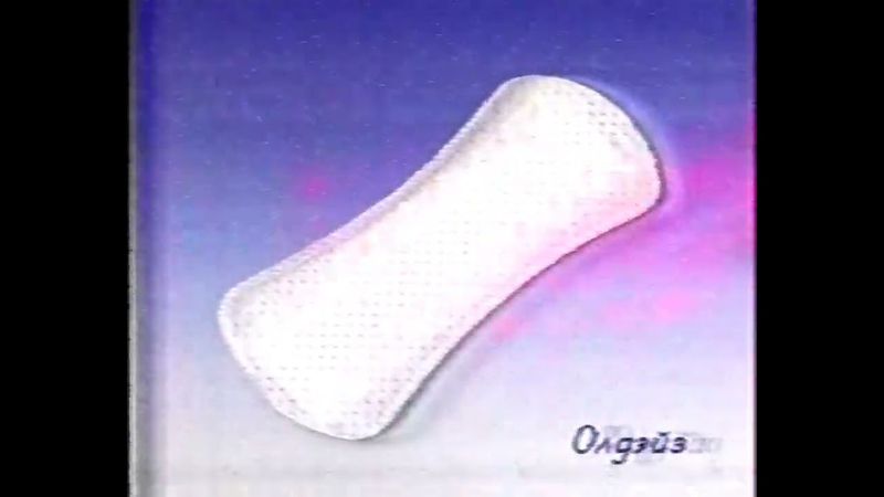 Программа передач, короткий рекламный блок и окончание эфира (ОРТ +2, 26.03.1998)