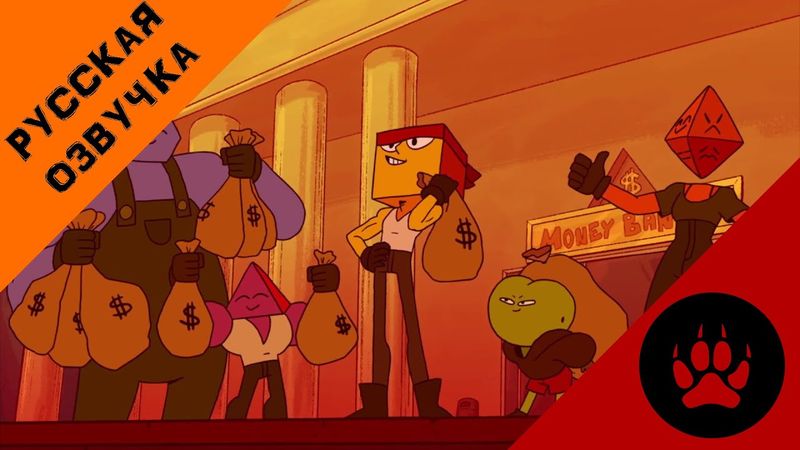 ОГРАБЛЕНИЕ - НА РУССКОМ | THE HEIST - RUS