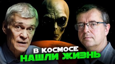 НА ЭКЗОПЛАНЕТЕ K2-18B НАШЛИ ПРИЗНАКИ ЖИЗНИ. Владимир Сурдин и Дмитрий Вибе