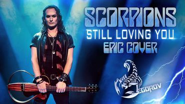 Евгений Егоров feat. INFINITY INSIDE - Still Loving You (Scorpions) | Epic-Cover by EGOROV |