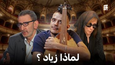 من قرح يقرح | الحلقة 15 | قصة زياد رحباني