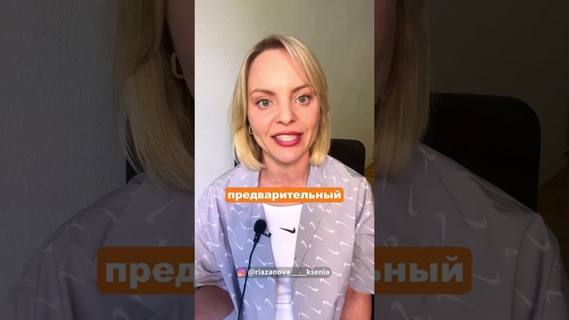 Как нет превратить в да Часть 2