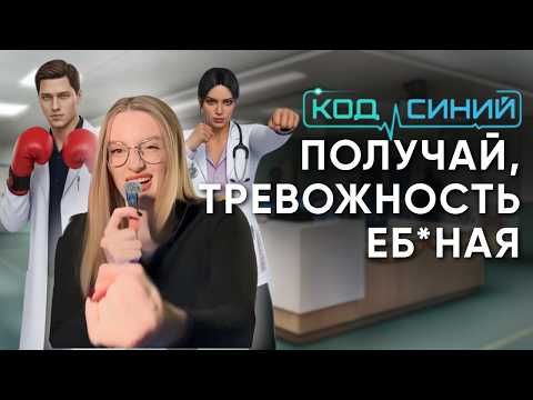 История для тех, кто устал от драмы|КОД СИНИЙ