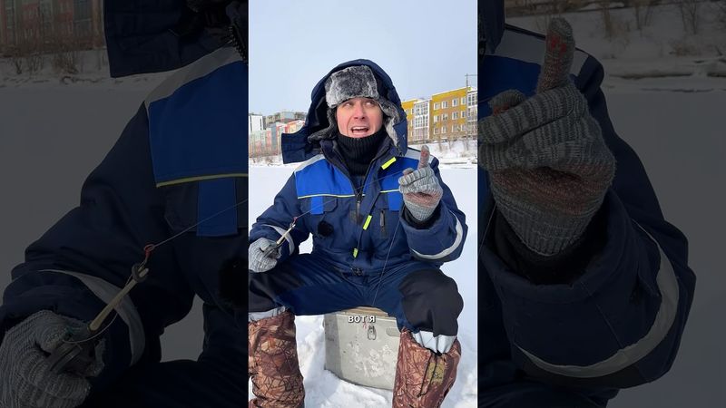 Настоящий рыбак