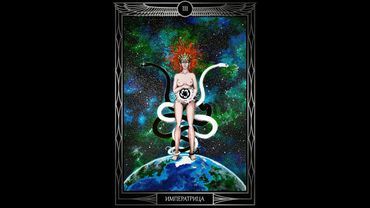 "Таро Звезды Люцифер". Курс Лекций. 3 Аркан Императрица. Олег Телемский