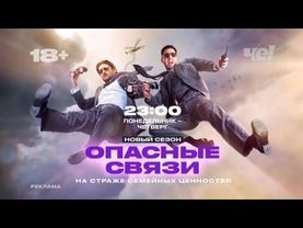 Анонсы и рекламный блок (Че!, 25.05.2025) (10)