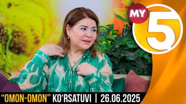 “Omon-omon” ko‘rsatuvi | 26.06.2025