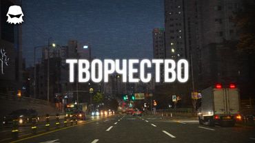 я обожаю (нишевое) творчество