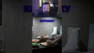 Мастер по нарезке #kamysh #vtuber #sleduck #twitch #moments #live #potatoes #master #shorts