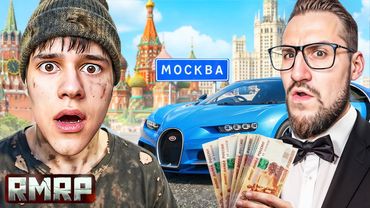 😳ПРИЕХАЛ К КОФФИ В МОСКВУ! ГТА 5 РП РМРП