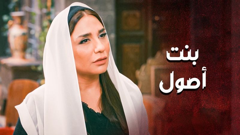 جورية بنت اصول لما داقت الحال بأهل الحارة ساعدتهم وقفت معهم 🥰 ـ العهد