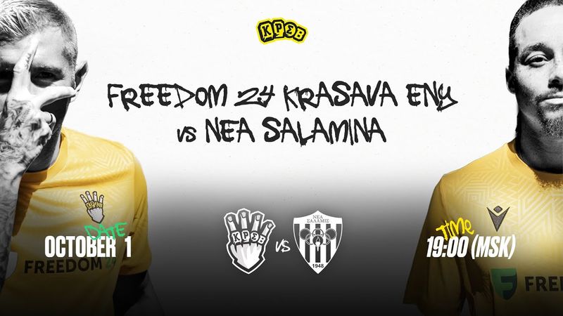 КРАСАВА vs Неа Саламина | Прямая трансляция матча | Кубок Кипра 1/16 финала