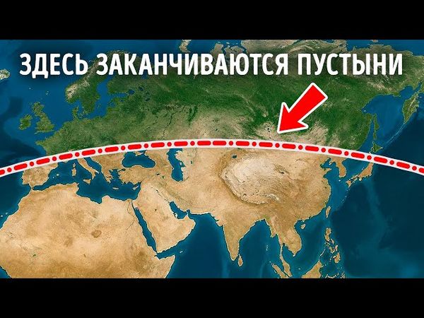 Почему выше этой линии нет пустынь
