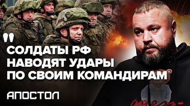 ДМИТРИЙ "Апостол" КАРПЕНКО: жесть в АРМИИ РФ, жуткая ПРАВДА от пленных россиян, удары по командирам