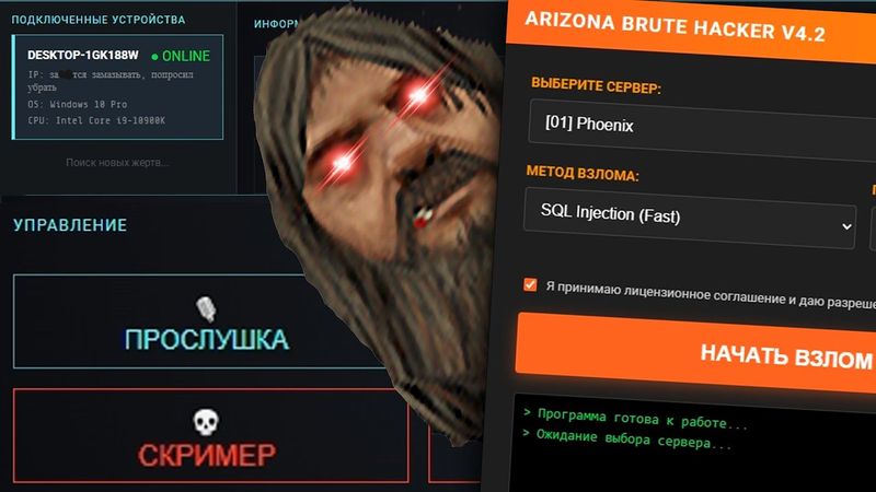ЗАВЛАДЕЛ КОМПОМ ВЗЛОМЩИКА АККАУНТОВ и УСТРОИЛ ПРАНК (ARIZONA RP)