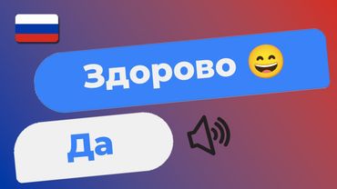 BONUS : Learn Russian with Easy Chat Conversations – 🎓 First Day at University Abroad!