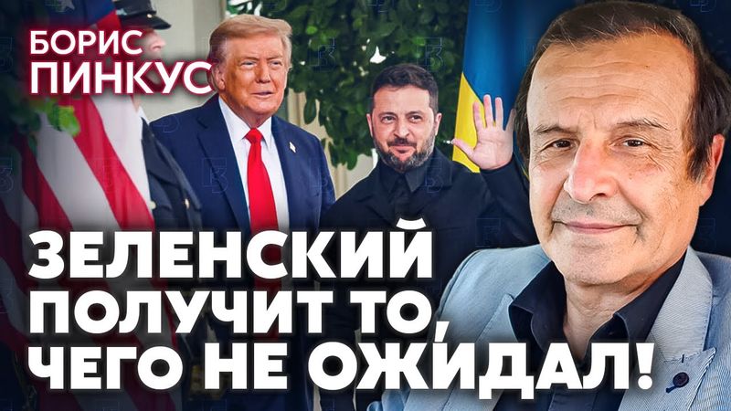 👊ПИНКУС. ЗАБУДЬТЕ ПРО ТОМАГАВКИ! Есть новое секретное оружие. Лесть Путина привела ТРАМПА В ЯРОСТЬ