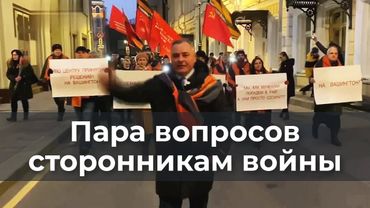 Пара вопросов сторонникам войны