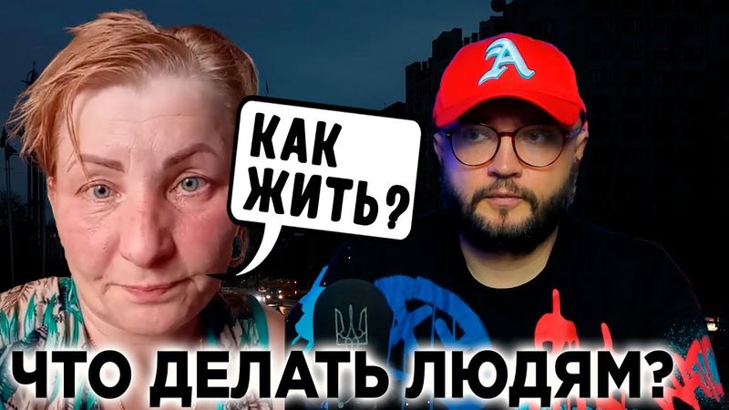 ЧТО ДЕЛАТЬ ЛЮДЯМ БЕЗ ВОДЫ И СВЕТА?